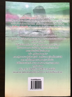 บ่วงรักสีกุหลาบ/สิรินรชา นาถธีรธาดา