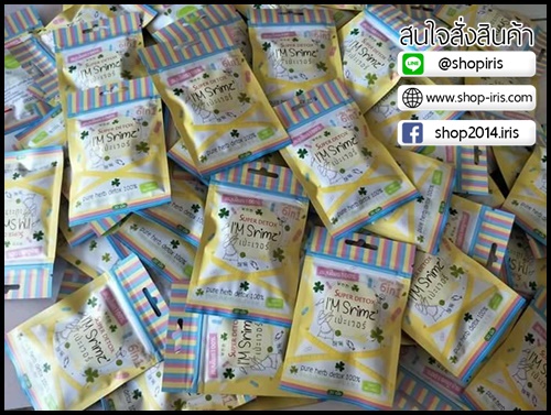 Super Detox I'M Srimz เป่ะเวอร์