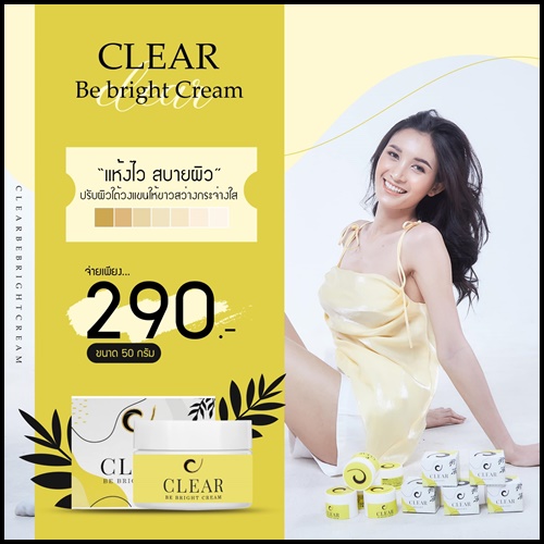 เคลียร์บีไบร์ท CLEAR Be Bright Cream ครีมทารักแร้