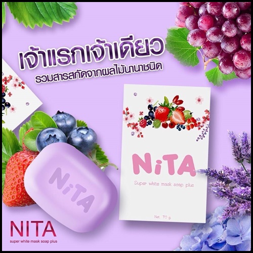 สบู่นิต้า Nita Super White Mask Soap Plus
