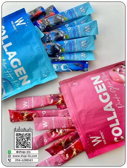 W Collagen สูตรใหม่ (1แถม1)