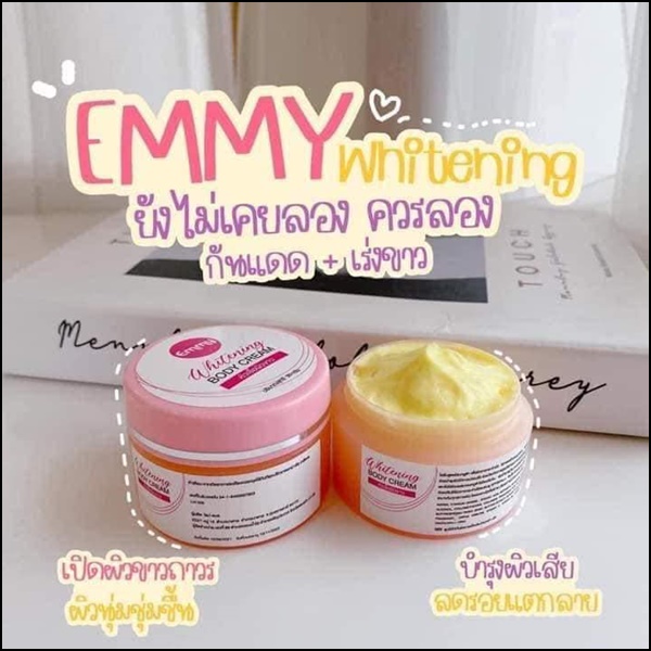 EMMY Whitening Body Cream หัวเชื้อผิวขาวเอมมี่ แพ็คเกตใหม่