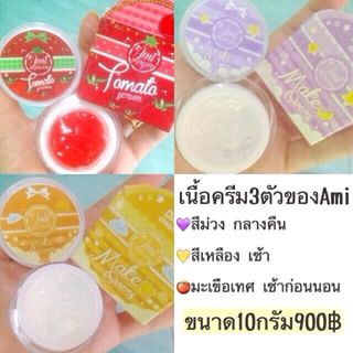 เมคโอเวอร์ เซตครีมแปลงโฉม (Make Overs By ami)