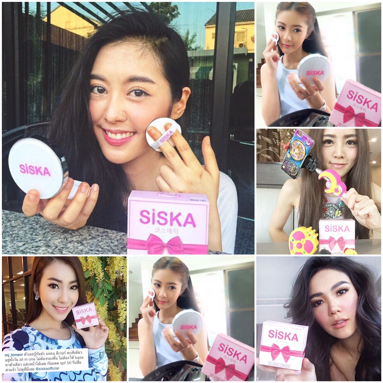 แป้งน้ำแร่ซิสก้า ซีซี เมจิก คุชชั่น (SISKA CC Magic Cushion)