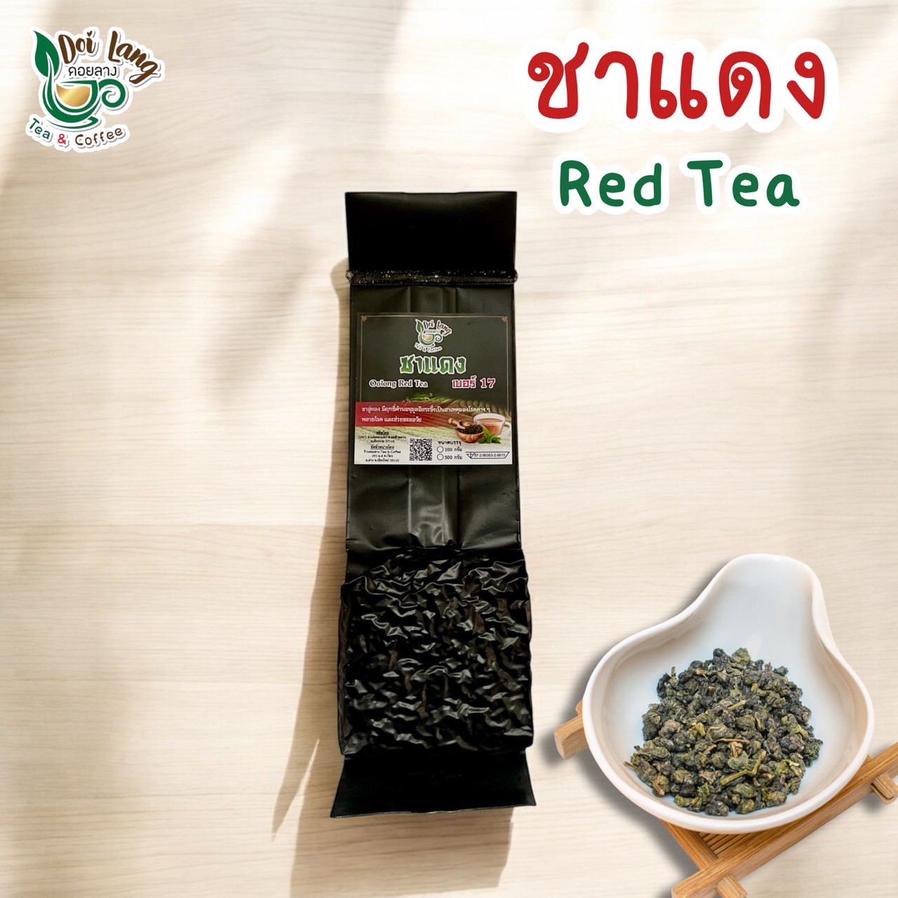 ชาแดง 100 กรัม ชาแดงอู่หลง Oolong Black Tea ผลิตจากยอดอ่อนของชาอู่หลง สีน้ำชาที่ได้จะเป็นสีแดงสว่าง เงา ชาแดง คือ ยอดอ่อนของชาอู่หลงที่ถูกนำมานวดพอให้ผิวนอกช้ำ เพื่อกระตุ้นสารแทนนิน แล้วจึงอบให้แห้ง