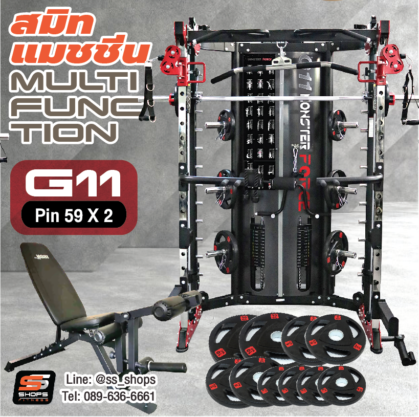 Jammer Arms แจมเมอร์ อาร์ม อุปกรณ์เสริมใช้กับ Smith Machine MONSTER FORCE G11 สมิทแมชชีนG11