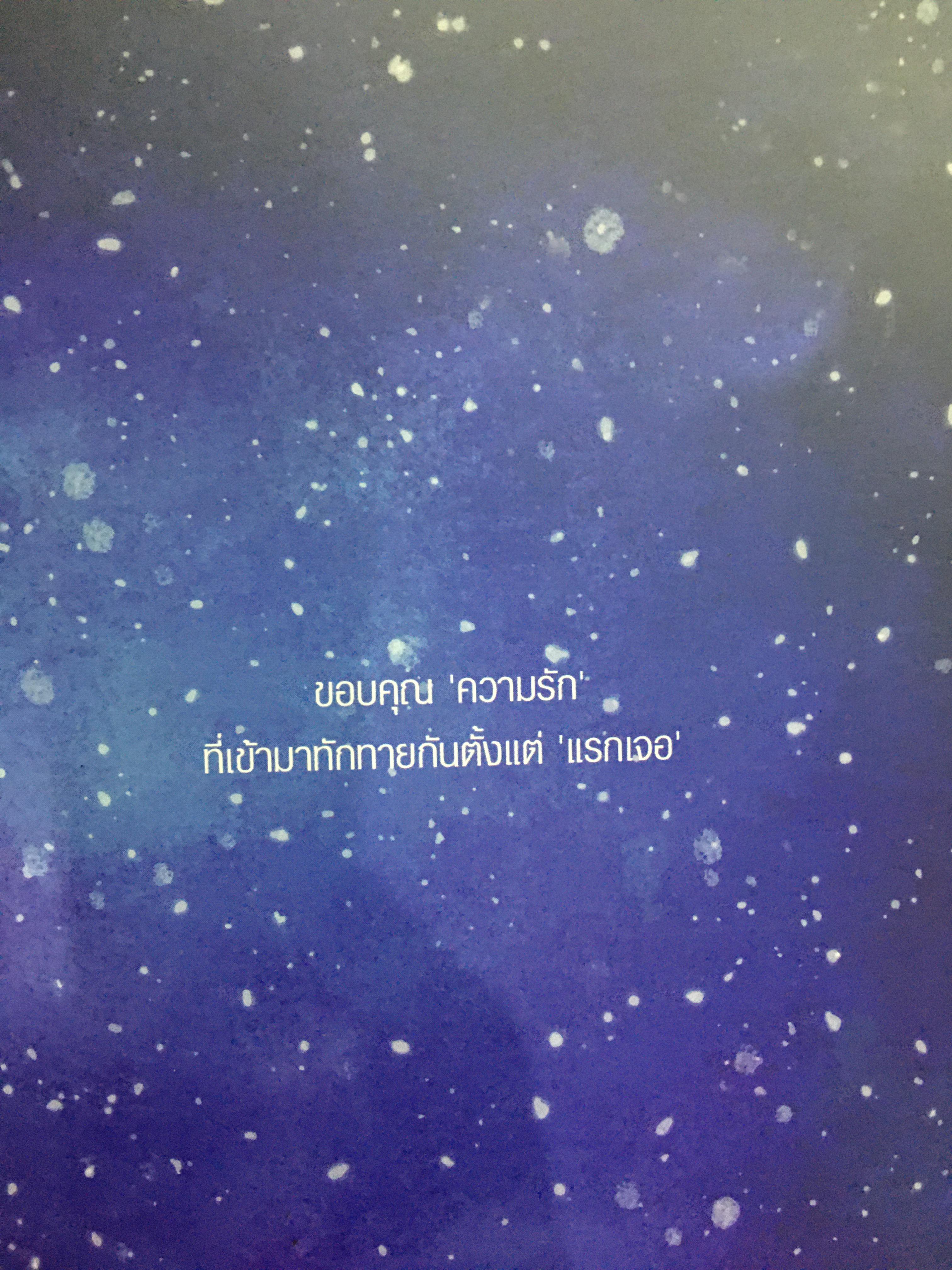 Boxset นิยายแต่ง Textbook รอบจอง + เล่มพิเศษ