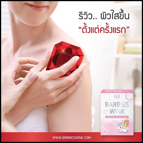 สบู่ดอกไม้แดง บาร์บี้วิ้ง BarbiesWink Soap
