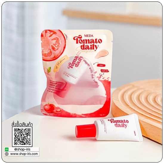 กันแดดมะเขือเทศ Tomato Daily Sunscreen