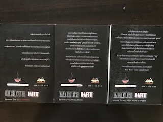 White Hat เขย่ารักมาเฟีย1-3/ออสม่า