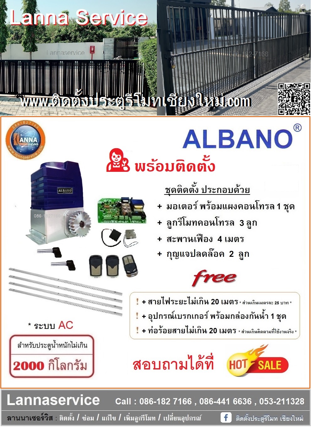 Albano-2000kg/AC (พร้อมติดตั้ง)