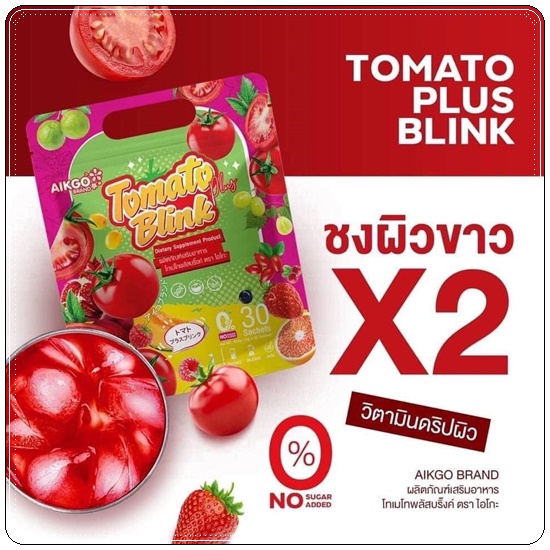 โทเมโทพลัสบริ้งค์ AIKGO Tomato Plus Blink น้ำชงขาวเนสกาแฟ