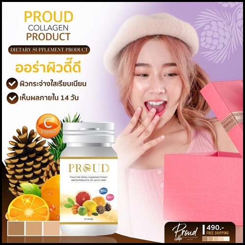 พราวด์ คอลลา Proud Colla