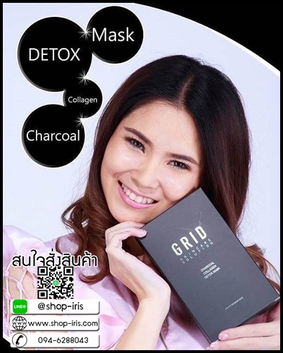 มาส์กชาโคล GRID SKINCARE SOLUTION CHARCOAL COLLAGEN DETOX MASK