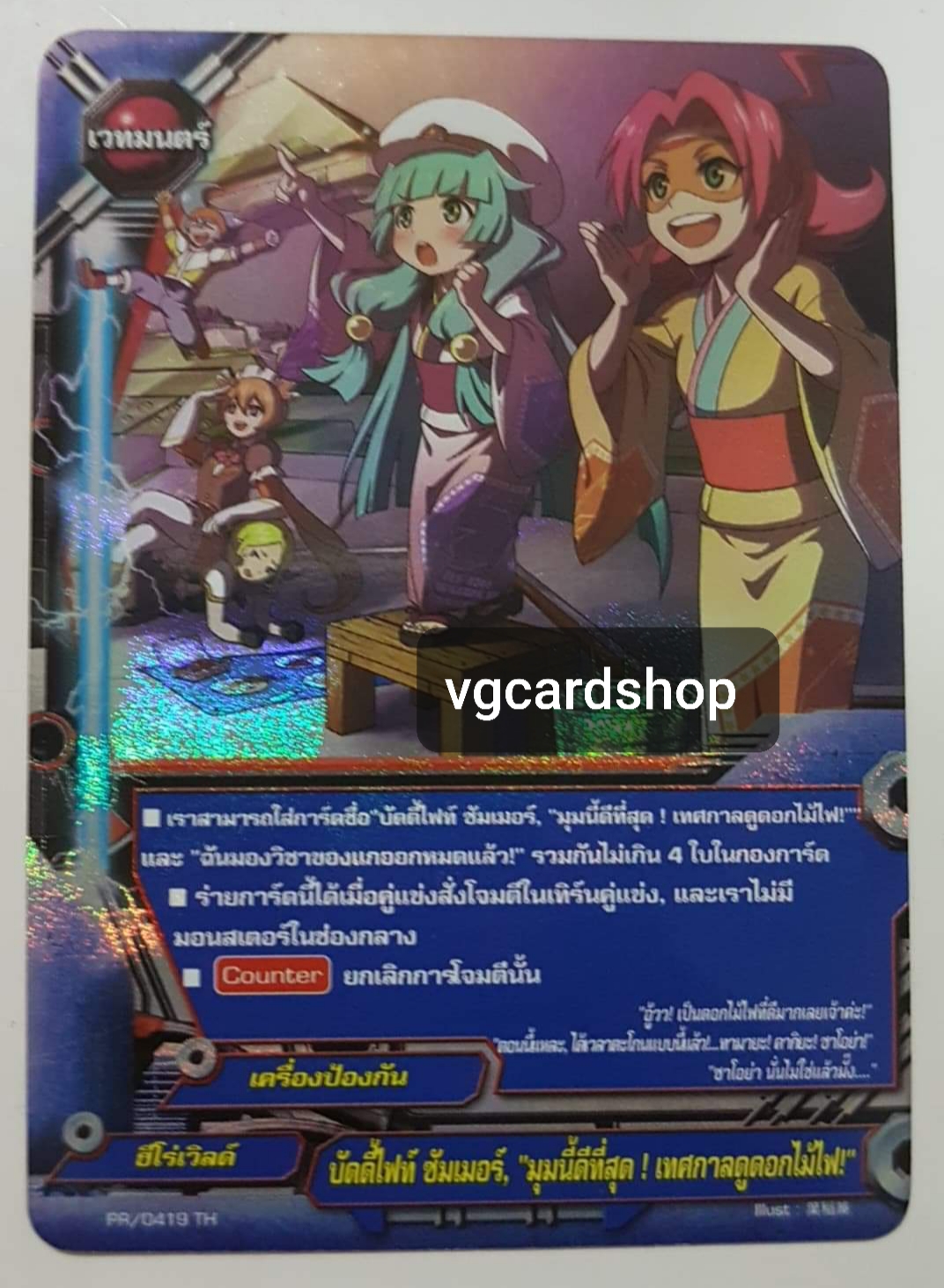 บัดดี้ไฟท์ ซัมเมอร มุมนี้ดีที่สุดเทศกาลดูดอกไม้ไฟ ฟอย