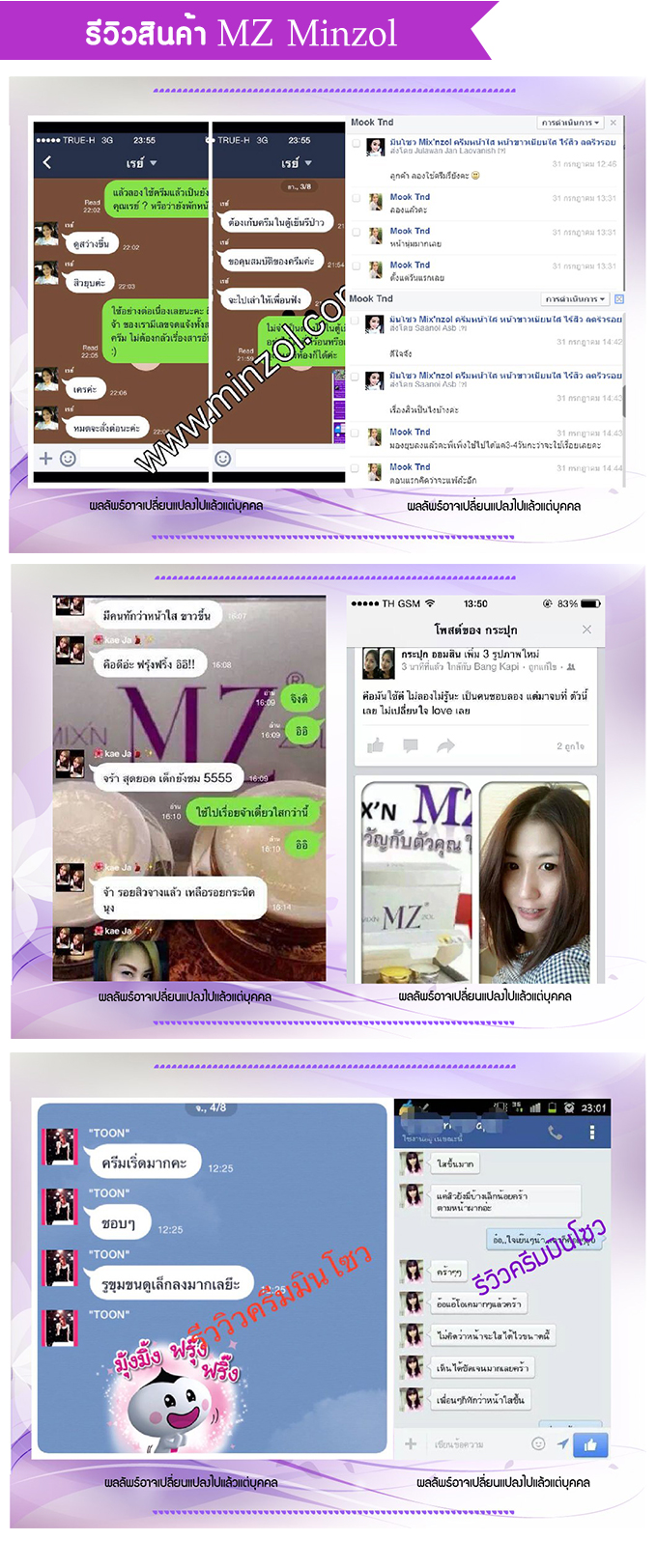 ครีมมินโซว MZ MinZol Night Cream Whitening and Repair
