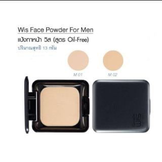 Giffarine แป้งทาหน้า วิส แป้งผู้ชาย กิฟฟารีน สูตร Oil-free Wis Face Powder For Men