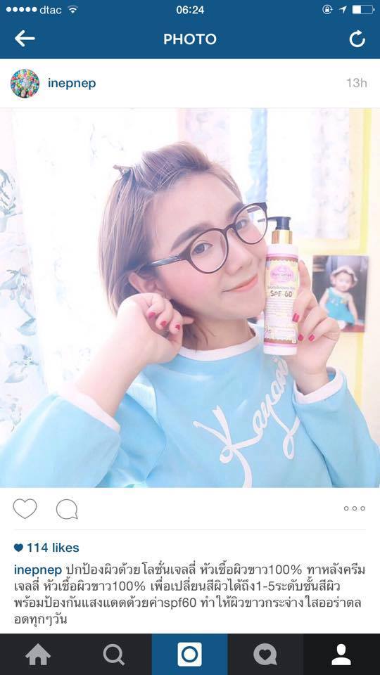 โลชั่นเจลลี่ หัวเชื้อผิวขาว (Pure Lotion By jellys)