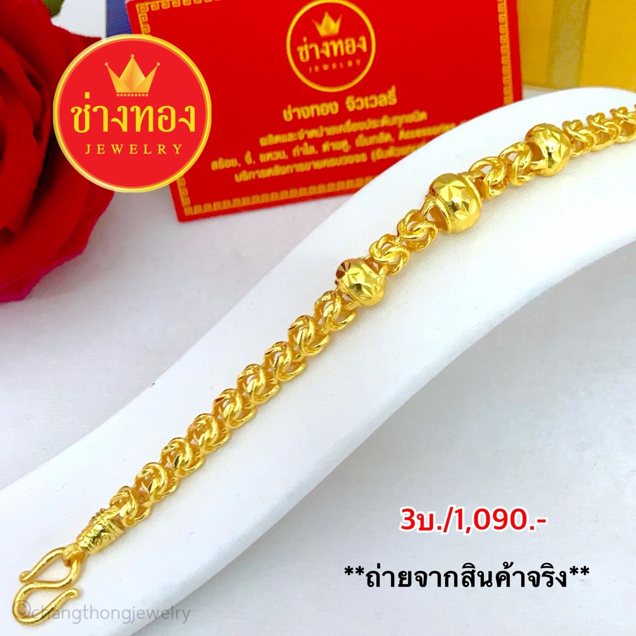 สร้อยข้อมือลายมีนาคั่น3โอ่ง หนัก 3 บาท ยาว 7", 7.8"