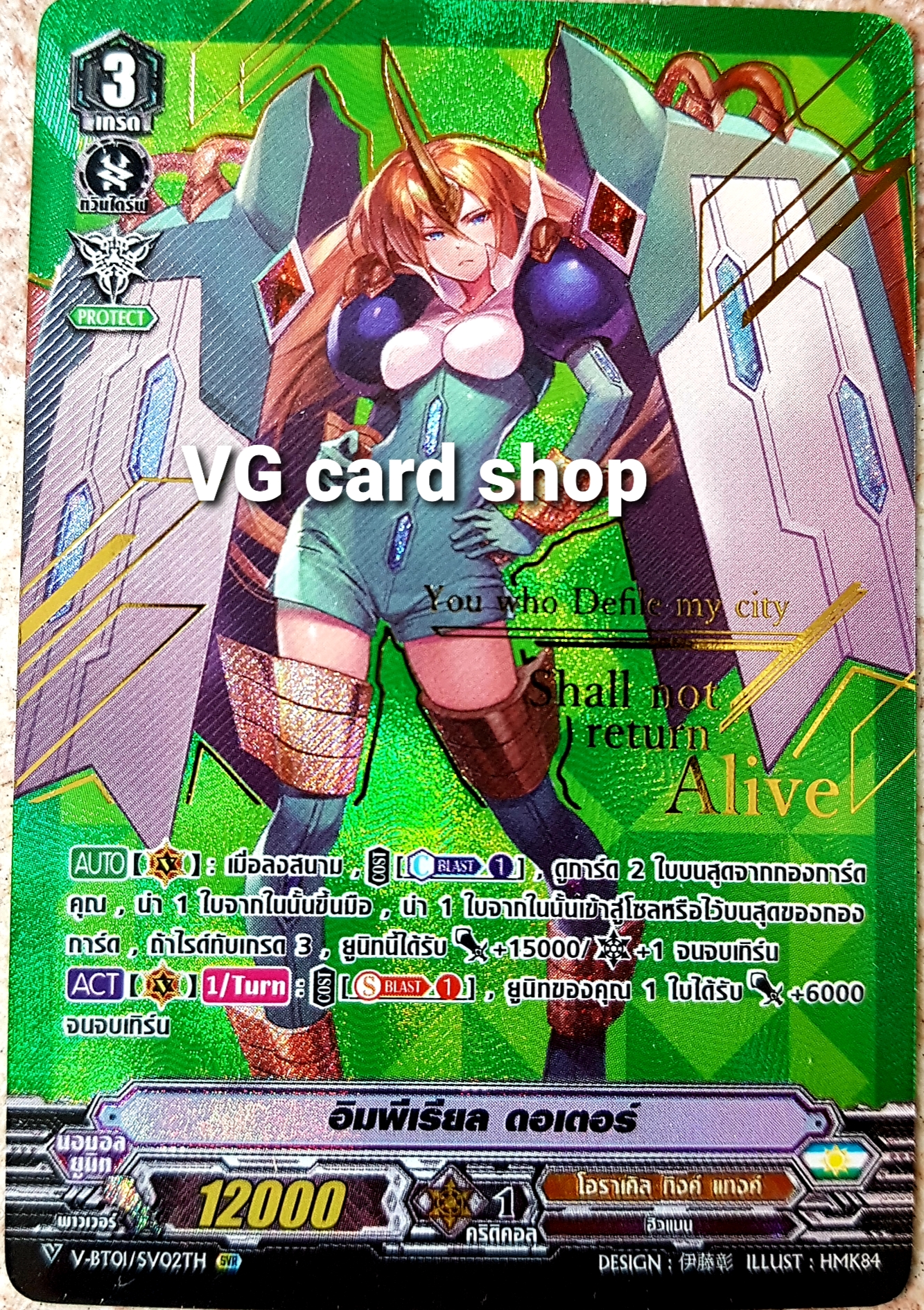 v-cp01 ชุดซองสุ่มแวนการ์ด 1 box 20ซอง