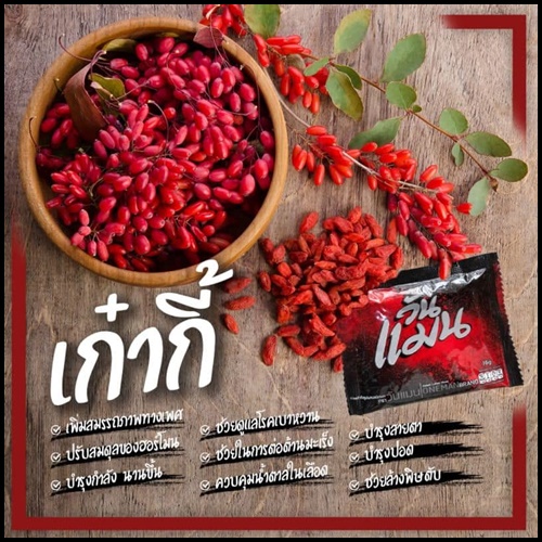 กาแฟวันแมน Oneman Coffee กาแฟสำหรับผู้ชาย