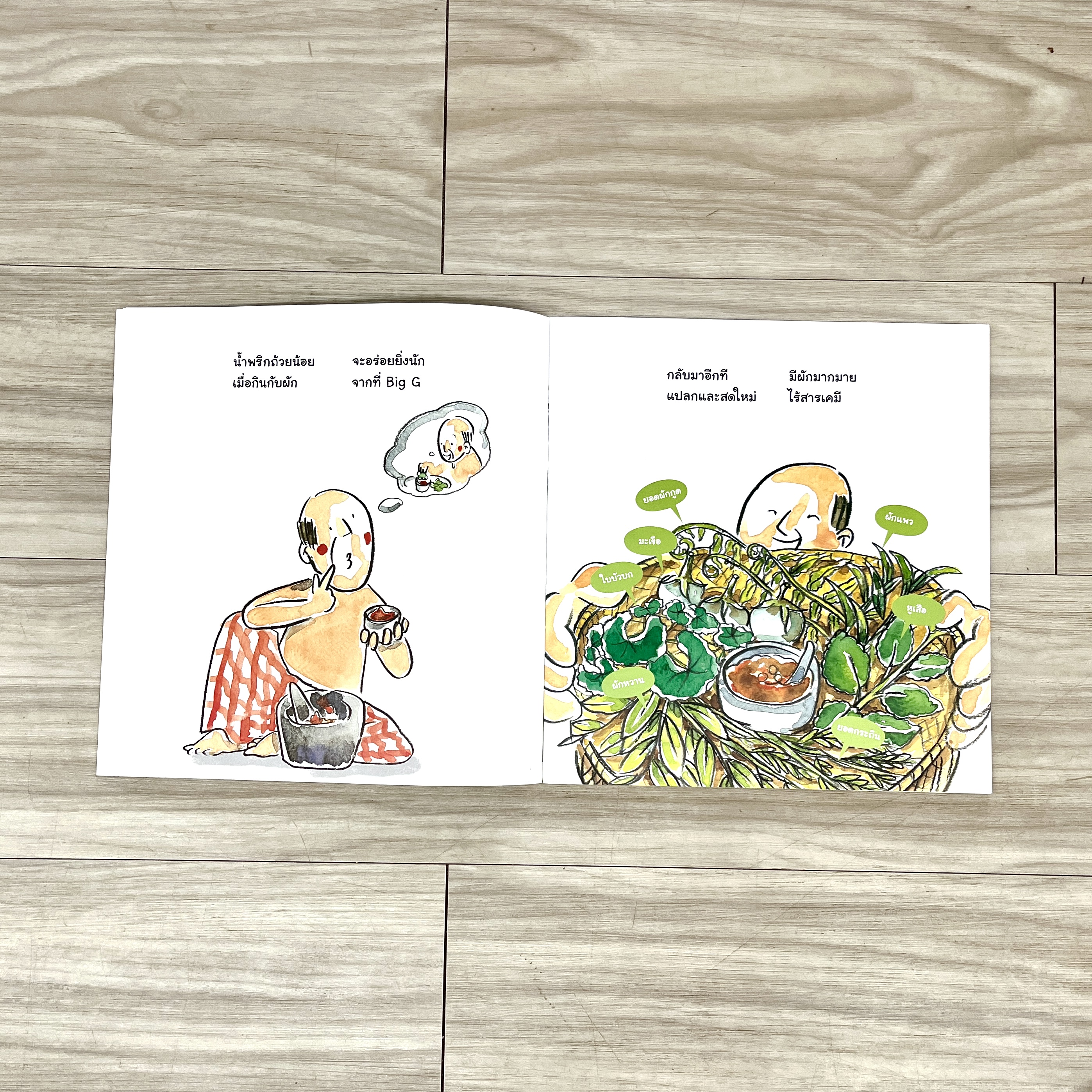 Big G (ปกอ่อน) 4 ปี+