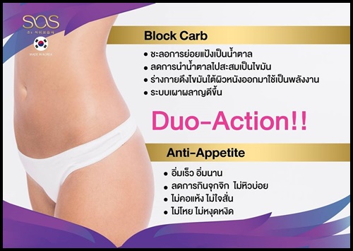 โซเอส So-S อาหารเสริมลดน้ำหนัก นำเข้าจากเกาหลี
