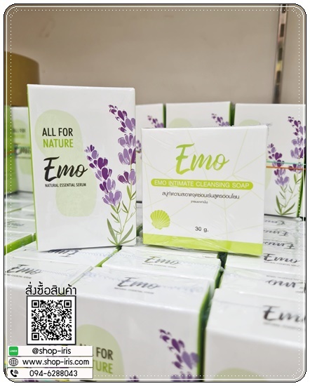 เซรั่มน้ำตบอีโม๊ะ EMO Natural Essential Serum
