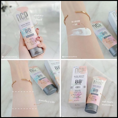 โลชั่นกันแดด NCP BB Lotion SPF50 PA+++ ของแท้