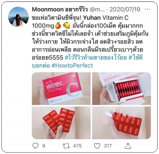 วิตามินซี Yuhan Vitamin C 1000mg (ของแท้ ส่งฟรี)