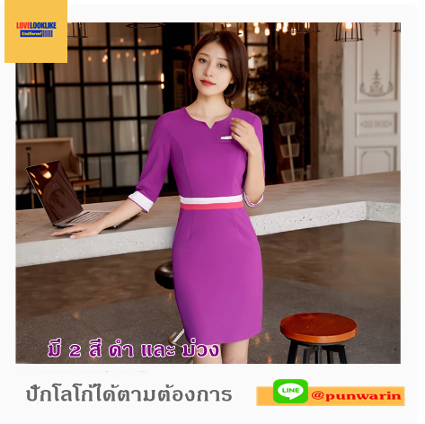 ชุดพนักงานต้อนรับ ชุดพนักงานต้อนรับโรงแรมแคชเชียร์ ชุดออฟฟิค ชุดสูท ชุดทำงาน ดำ, ม่วง S-6XL N6802003 ชุด