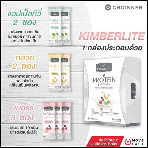 โปรตีน Kimberlite 5 Protein & Vitamin