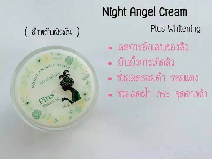 ครีมเทวดา (Plus Whitening)