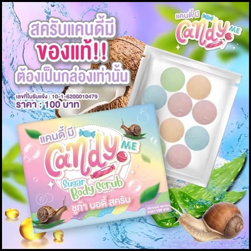 สครับเมือกหอยทาก Candy Sugar Body Scrub