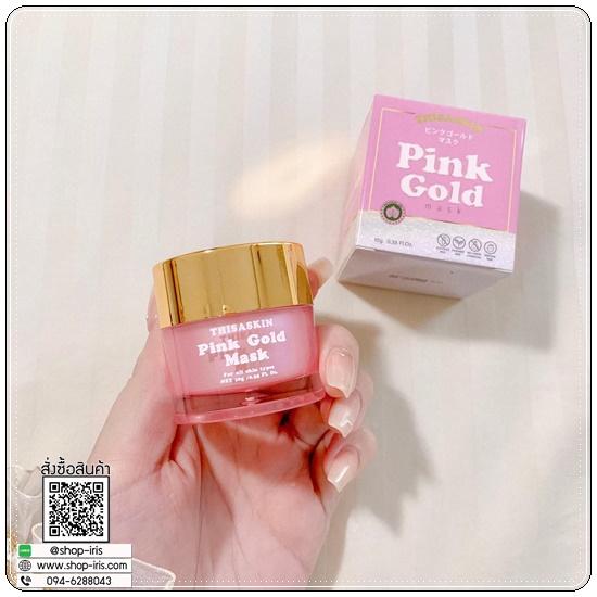 มาส์กทองคำ Pink Gold Mask Thisaski พิงค์โกลด์มาส์ก