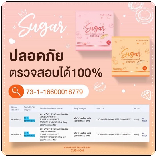 คุชชั่นบาร์บี้ Barbie Sugar Cushion คุชชั่นตาแป๋ว