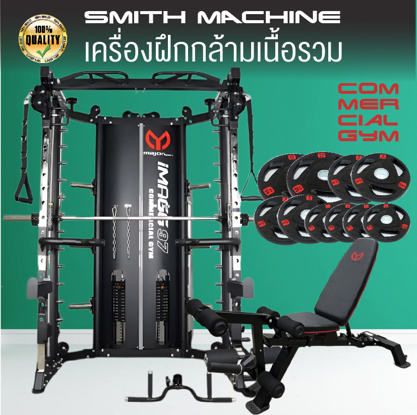 Smith Machine IMAGG 97 + ม้านั่ง819A + แผ่นน้ำหนัก50kg, สมิทแมชชีน
