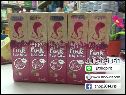 นิปเปิล พิงค์ แอนด์ ลิป แทททู M.Chue Kiss Me Nipple Pink & Lip Tattoo