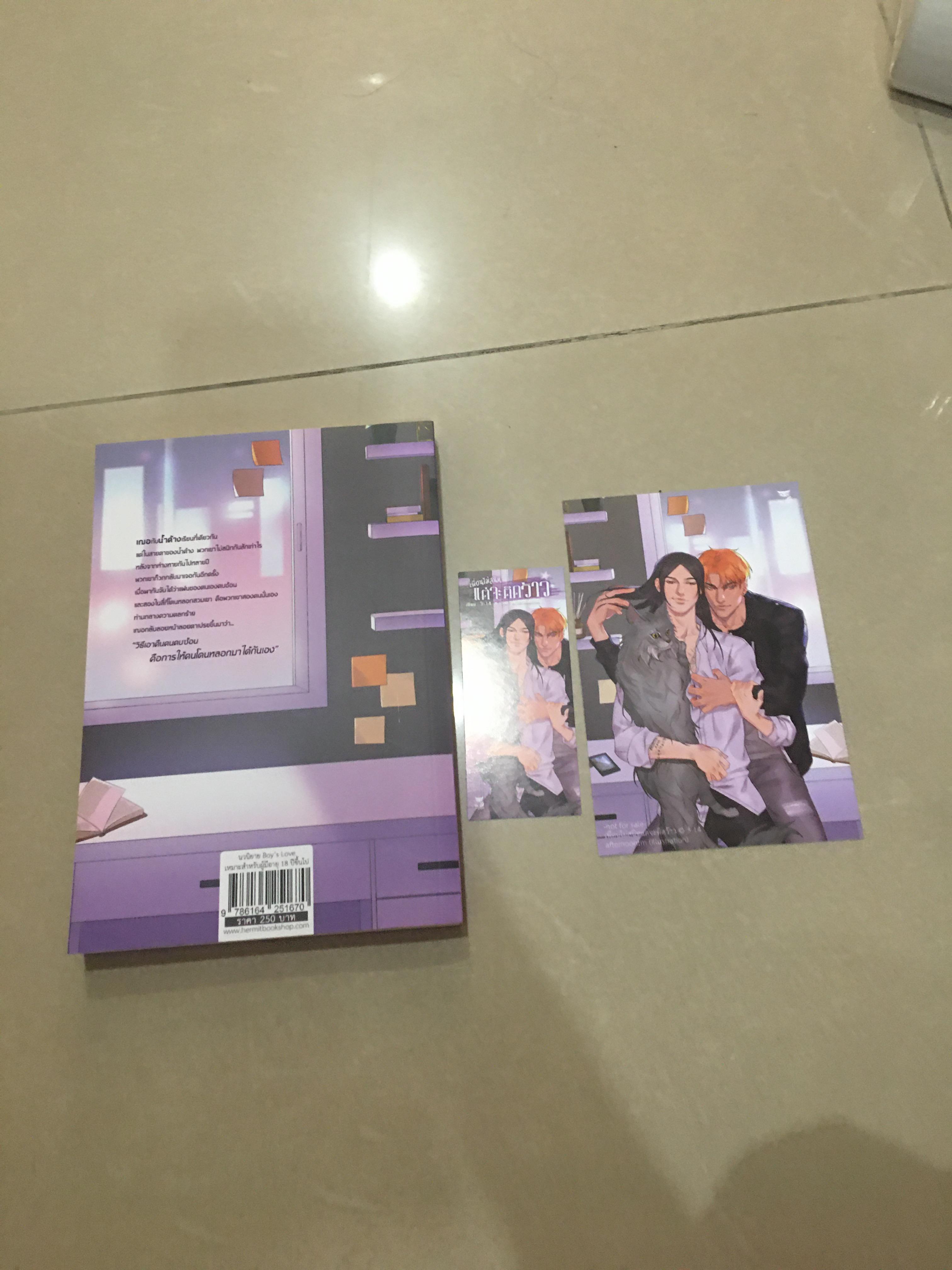นิยายแต่ง เพื่อนไม่สนิทจะติดว้าว