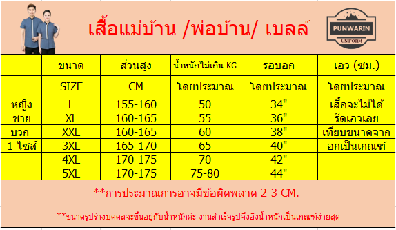 ชุดพนักงานทำความสะอาด เสื้อแม่บ้าน เสื้อแม่บ้านโรงแรมรีสอร์ท สีภาพ L-4XL D6610002 ตัวเสื้อ **2 ตัวขึ้นไป