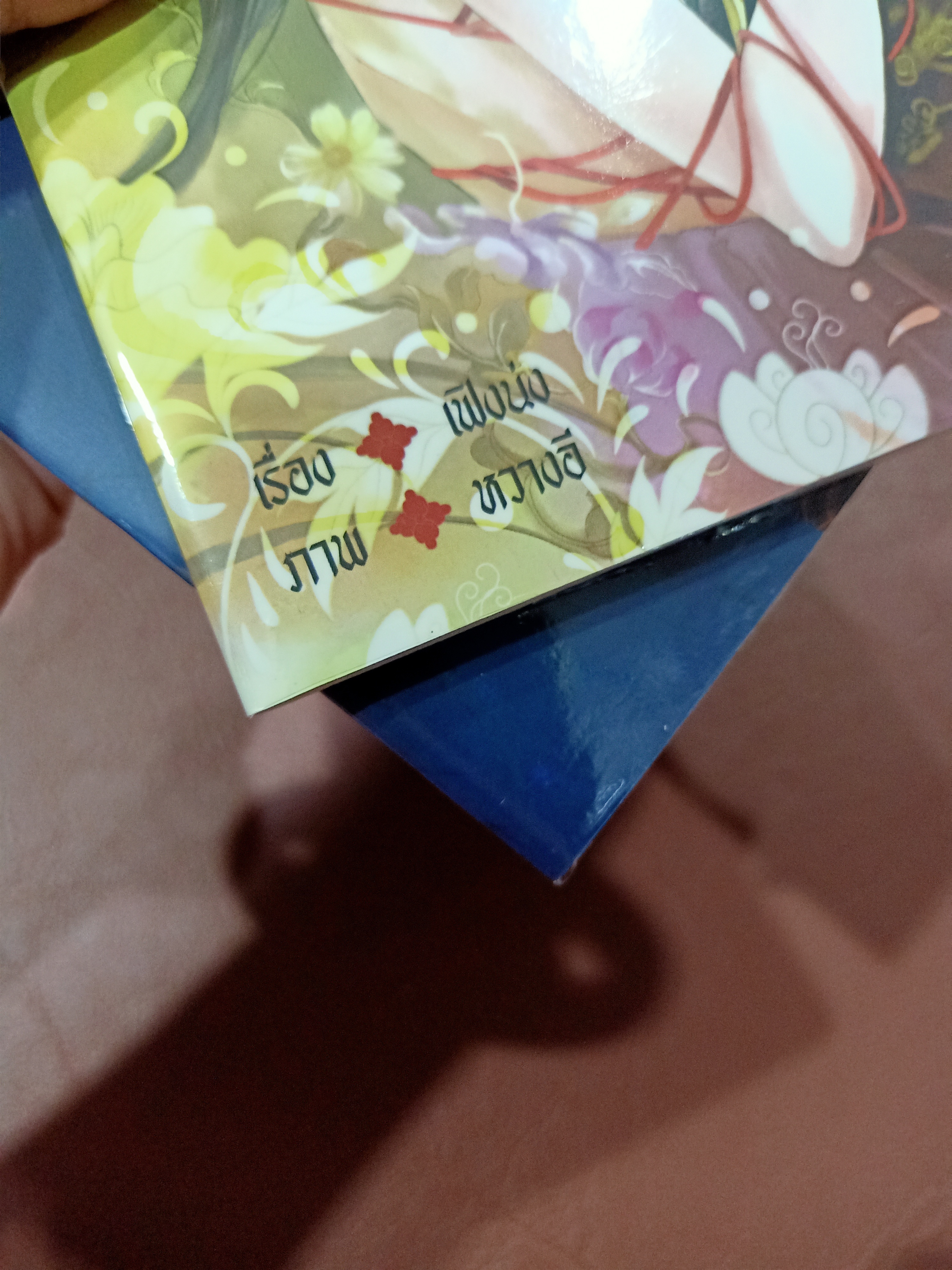 Boxset นิยายแปล รัชทายาท 5 เล่ม รอบจอง ฉบับรีปิ้น + การ์ตูน 3 เล่ม + เล่มพิเศษ + โดจิน