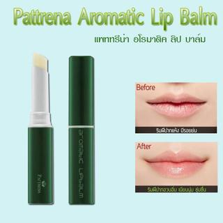 Giffarine ลิปบาล์ม แพททรีน่า อโรมาติค ลิป บาล์ม กิฟฟารีน ของแท้ บำรุงริมฝีปากด้วยคุณค่าของวิตามิน อี Lip Giffarine