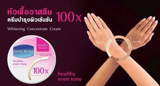หัวเชื้อวาสลีนสูตรเข้มข้น (Skin Cream healthy even tone)