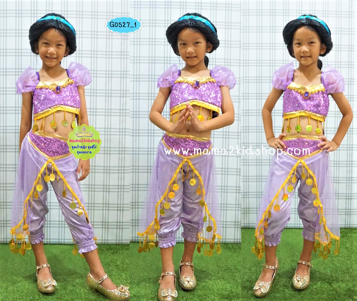 ชุดเจ้าหญิงจัสมินสีม่วง