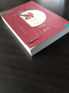 หงส์น้อยไม่ใช่เซียน/สู่เค่อ