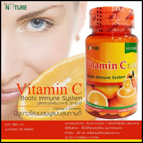 เดอร์ เนเจอร์ วิตามินซี The Nature Vitamin C 1000 Mg.