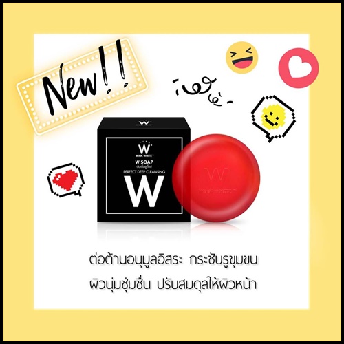 สบู่ดับเบิ้ลยู โซป W SOAP