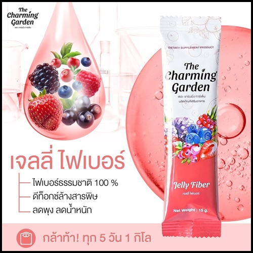 เจลลี่ไฟเบอร์ Jelly Fiber The Charming Garden
