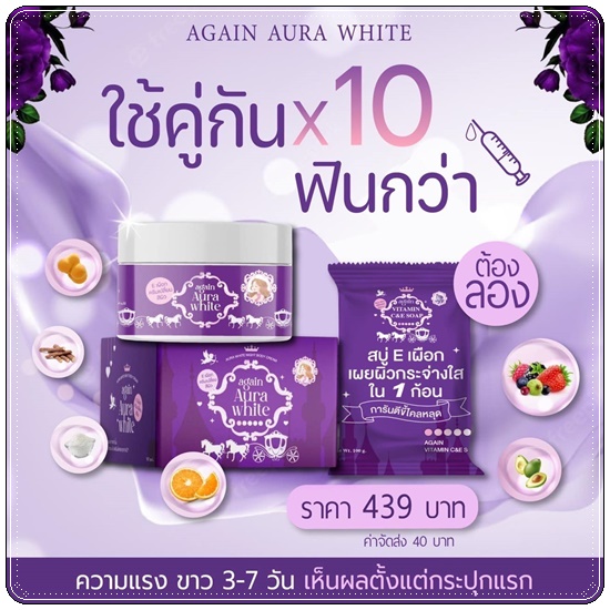 สบู่Eเผือก Again Vitamin C&E Soap