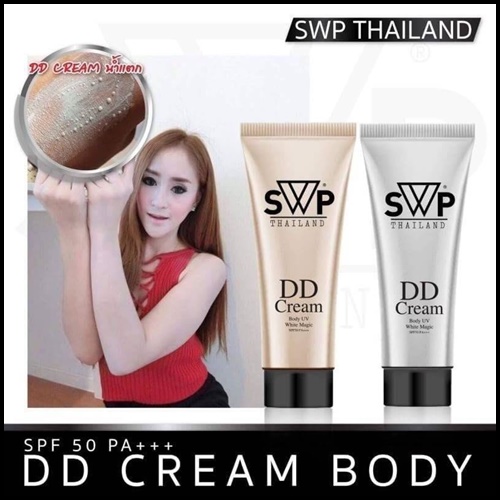 DD Cream น้ำแตก SWP Body UV White Magic แพคเกจใหม่